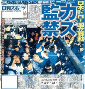 30歳カズが激怒した夜