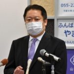 山梨知事、給与「１円」に　休業要請「我慢の先頭に」