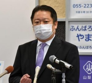 山梨知事、給与「１円」に　休業要請「我慢の先頭に」
