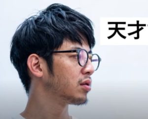 キンコン西野が語るダウンタウン松本人志の凄さ-西野亮廣