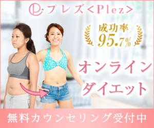 【厳選】お勧めダイエット用品ランキング