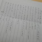 『おかねのけいさんできません』男性自殺・障害記載「自治会が強要」