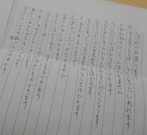 『おかねのけいさんできません』男性自殺・障害記載「自治会が強要」